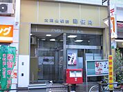 【郵便局】大岡山駅前郵便局まで522ｍ