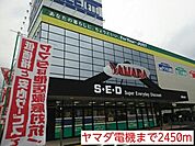 ヤマダ電機まで2450ｍ