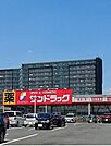 【ドラッグストア】サンドラッグまで800ｍ