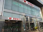 【銀行】京都銀行西院支店まで1002ｍ