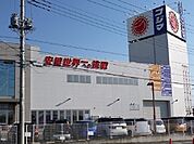 コジマ×ビックカメラ真岡店まで650ｍ