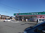 【ドラッグストア】ドラッグセイムス高坂店まで580ｍ