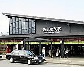 【駅】西武秩父駅まで1900ｍ