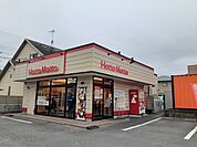 ほっともっと 日高鹿山店まで300ｍ
