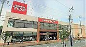 【スーパー】生鮮市場TOP 高麗川店まで800ｍ