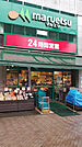 【スーパー】マルエツ目黒店まで384ｍ