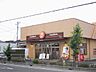 周辺：【その他】ほっともっと草加新栄町店まで709ｍ