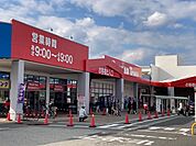 【スーパー】さとうバザールタウン舞鶴まで1200ｍ
