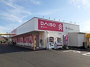 ダイソー木の宮店まで950ｍ