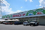【スーパー】オオマツフードまで450ｍ