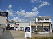 【ショッピングセンター】アウトレットパーク木更津まで1100ｍ