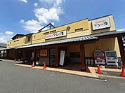 壬生温泉はなの湯まで350ｍ