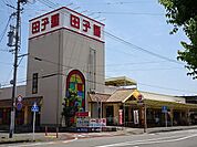 【スーパー】田子重　登呂田店まで1000ｍ