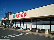 【スーパー】たいらや　犬塚店まで270ｍ
