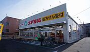 【ドラッグストア】スギドラッグ東みずほ台店まで700ｍ