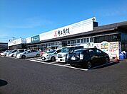 角上魚類高崎店まで650ｍ