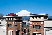 【ショッピングセンター】御殿場プレミアム・アウトレットまで1000ｍ