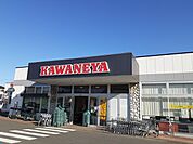 【スーパー】かわねや南高野店まで1800ｍ