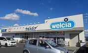 【ドラッグストア】ウエルシア函南間宮店まで650ｍ
