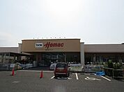 【ホームセンター】ＤＣＭホーマック茂原店まで1000ｍ