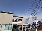 【ドラッグストア】クリエイトまで1030ｍ