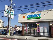 【ドラッグストア】ゲンキー坂下店、〒480-03まで350ｍ