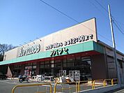【スーパー】アバンセ川里店まで2550ｍ