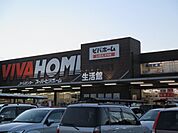【ホームセンター】スーパービバホーム鴻巣店まで2680ｍ