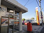 【郵便局】一ツ木郵便局まで550ｍ
