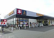 【レンタルビデオ】ＴＳＵＴＡＹＡ箱田店まで1500ｍ