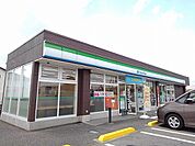 【コンビニエンスストア】ファミリーマート 矢板木幡店まで850ｍ