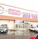 ダイソー三浦海岸店まで538ｍ