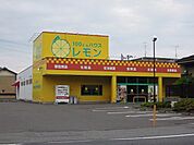 100えんハウスレモン興津店まで1000ｍ