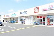 【ドラッグストア】ウエルシア伊勢崎市場店まで1800ｍ