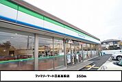 【小学校】高萩小学校まで850ｍ