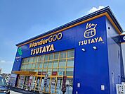 【レンタルビデオ】WonderGOO 入間店まで1300ｍ
