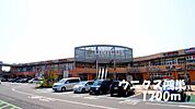 【ショッピングセンター】ウニクス鴻巣まで1700ｍ