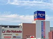 【ショッピングセンター】アリオ上尾まで740ｍ