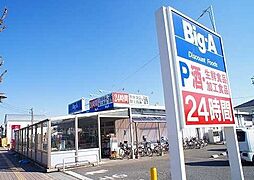[周辺] 【スーパー】ビッグ・エー上福岡松山店まで850ｍ