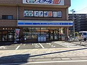 【コンビニエンスストア】ローソンさいたま宝来店まで839ｍ