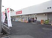 【ドラッグストア】ドラッグスギ指扇店まで996ｍ