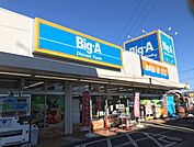 【スーパー】ＢigーＡまで660ｍ