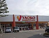【スーパー】ヤオコー　秩父上野店まで3200ｍ