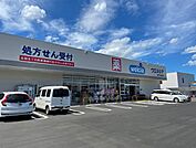 【ドラッグストア】ウエルシアまで100ｍ