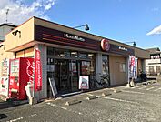 【その他】ほっともっとまで250ｍ