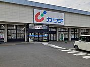 【ドラッグストア】カワチ薬品　川尻店まで1200ｍ