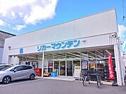 リカーマウンテン 近鉄十条店まで260ｍ