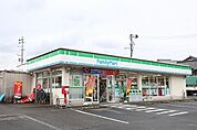 【コンビニエンスストア】ファミリーマートまで1200ｍ