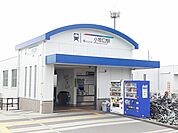 【駅】名鉄小牧線　小牧口駅まで870ｍ