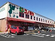 【スーパー】コノミヤ城西店まで850ｍ